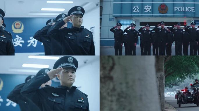 【4K】公安民警列队敬礼