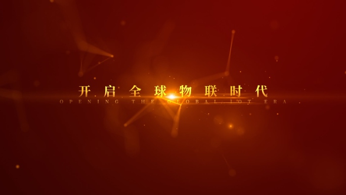 【原创】红色党政科技文字4K（无插件）