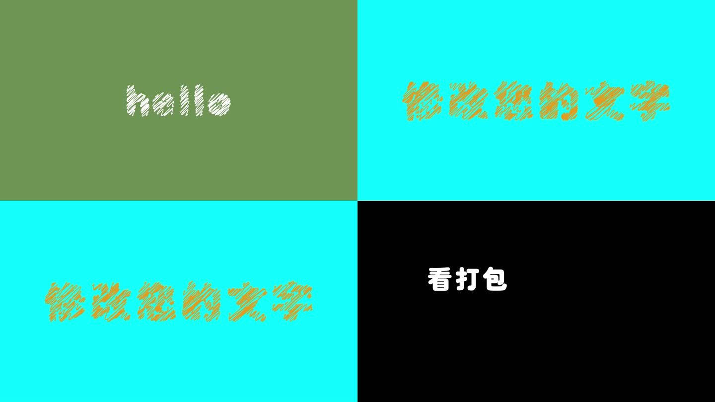 黑板粉笔字AE片头模板