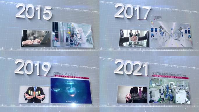 三维时间线的现代企业商务宣传图文介绍模板