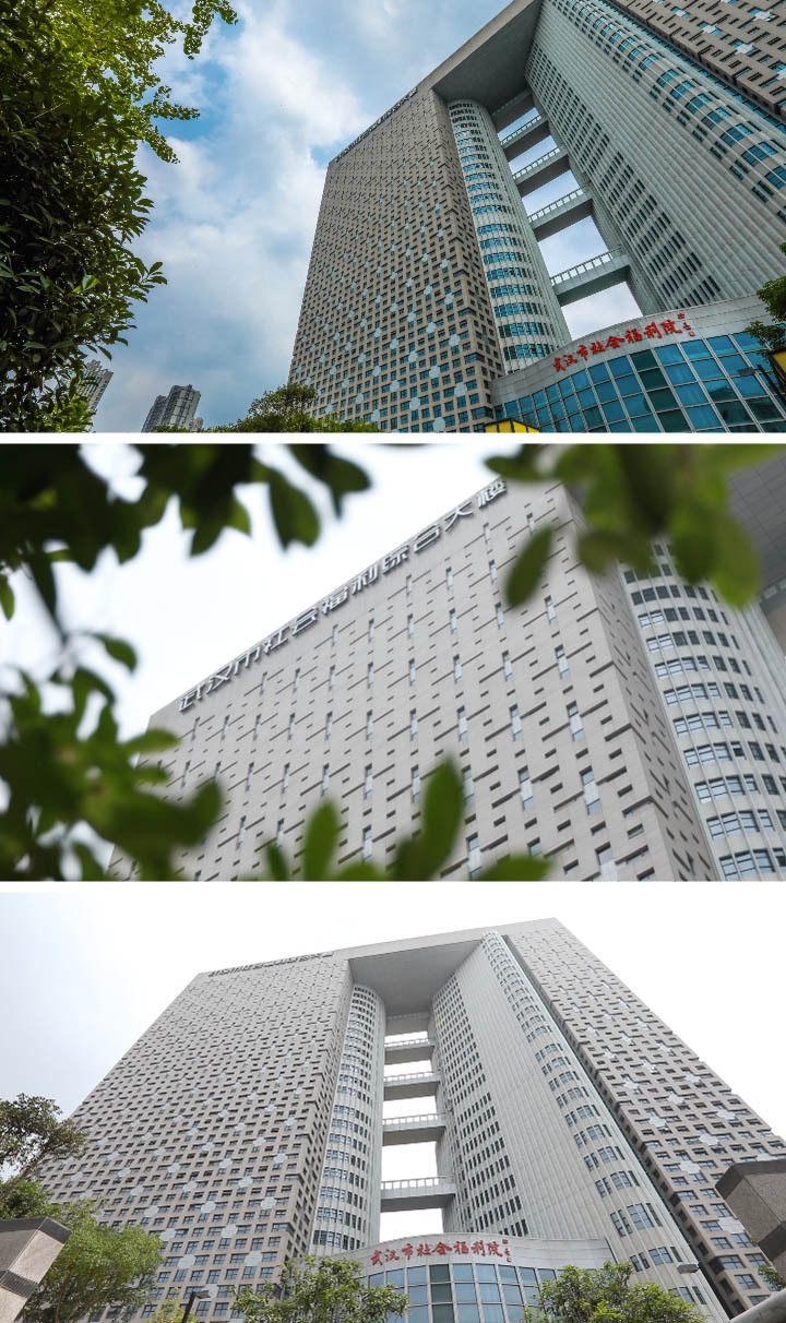 武汉市社会福利综合大楼