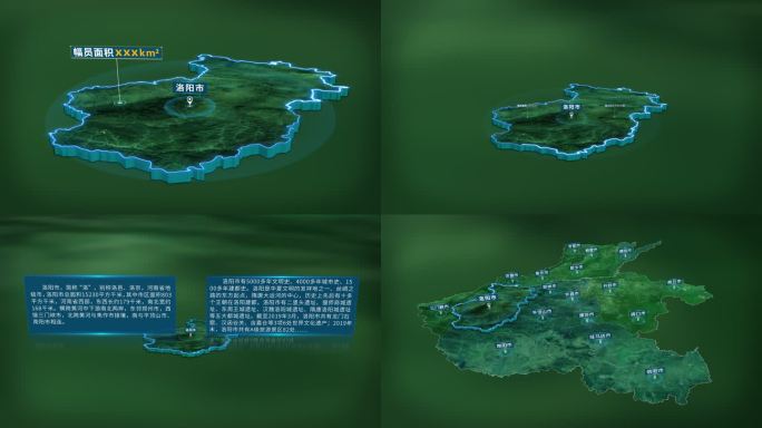 4K大气河南省洛阳市面积人口基本信息展示