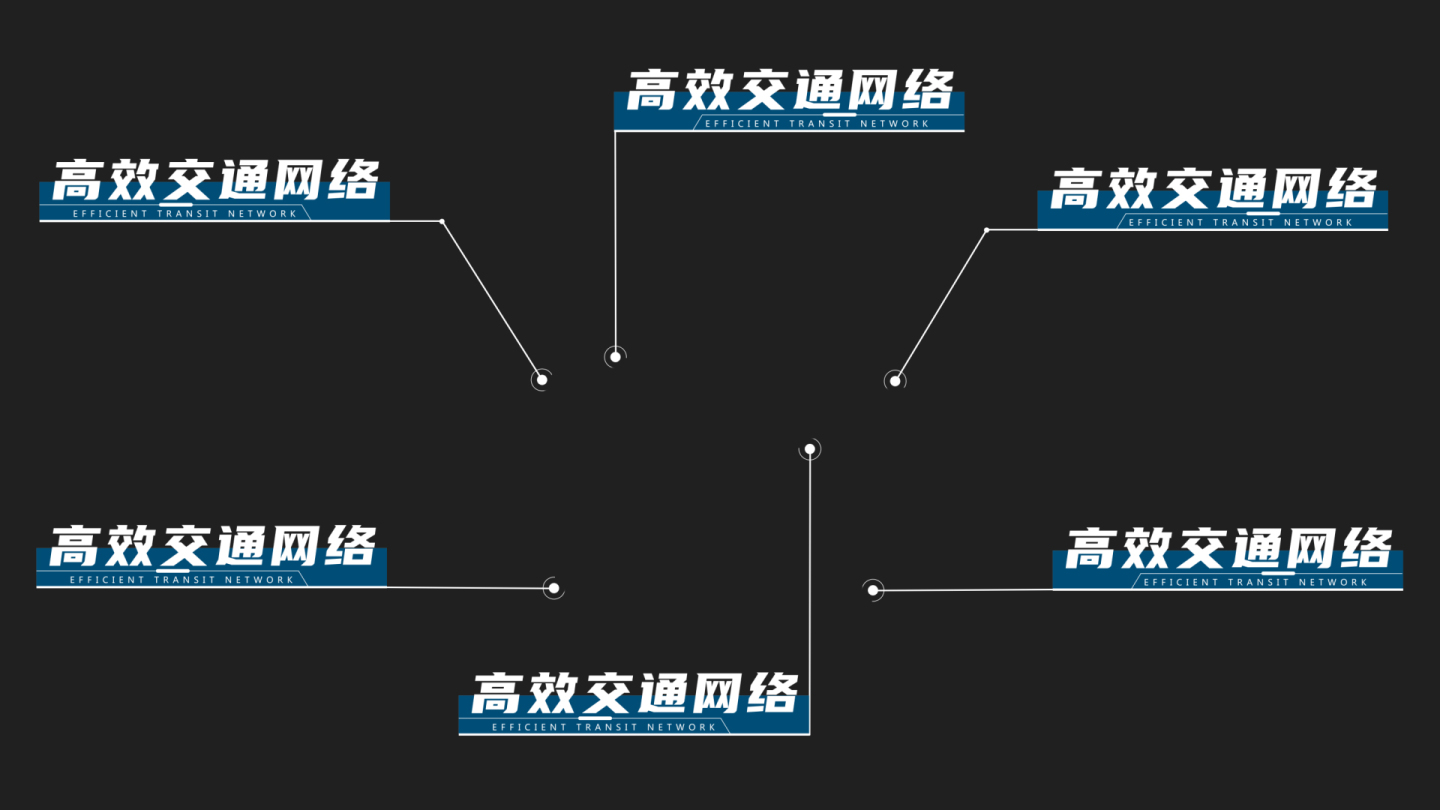 蓝底标注拉线字幕