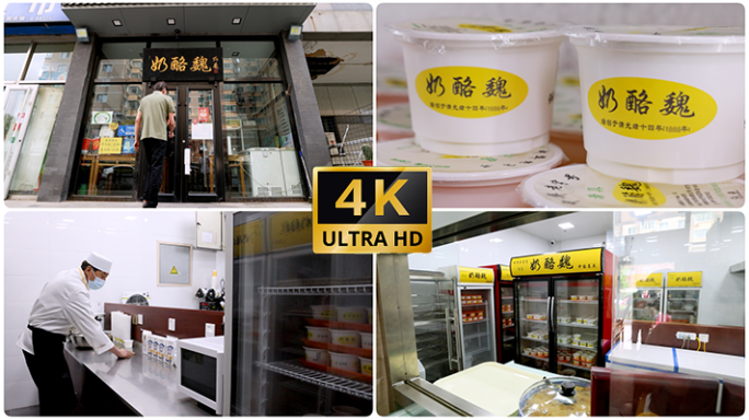 【原创】4K老北京小吃 奶酪味 门店篇