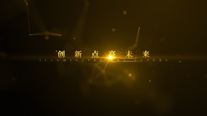 【原创】科技金融文字金色字幕（无插件）