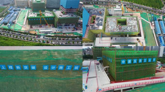 航拍建设中的长沙中电软件园总部大楼合集