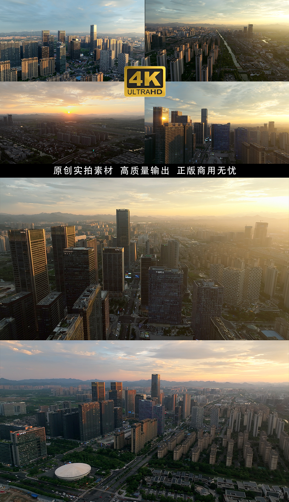航拍傍晚的杭州余杭区未来科技城