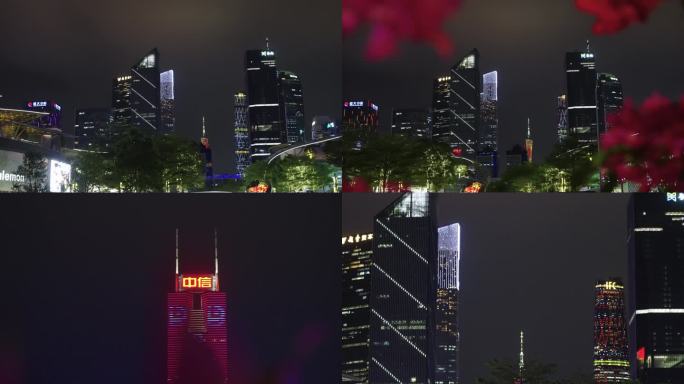 广州中轴线 夜景 中环 体育西 中信大厦