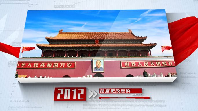 大气立体党政图片展示红绸照片包装ae模板