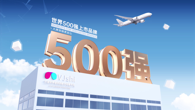 LOGO展示 企业排名 世界500强模板