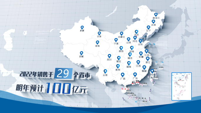 蓝色干净简洁中国地图ae模板包装