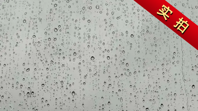 窗上的雨滴 雨天玻璃 雨水滴落 水珠滑落