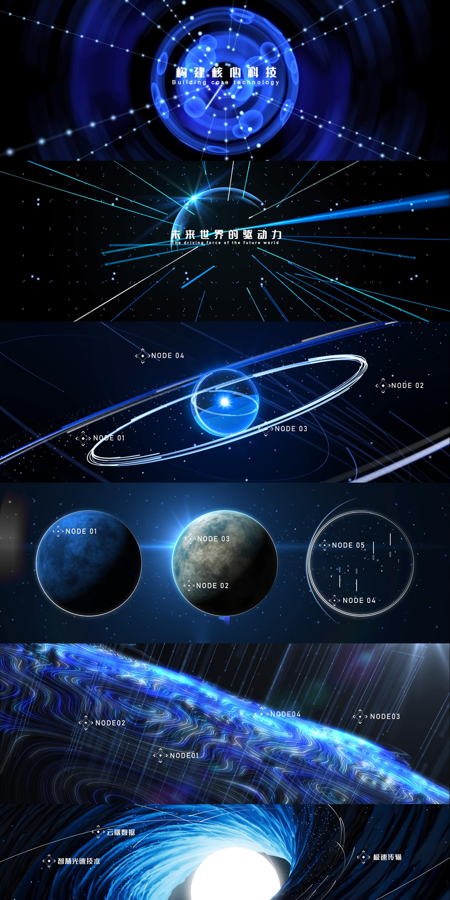 科技粒子星球信息定位漩涡模板