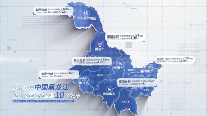 无插件 黑龙江地图 黑龙江省地图