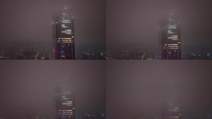 傍晚航拍深圳地标平安大厦云雾笼罩