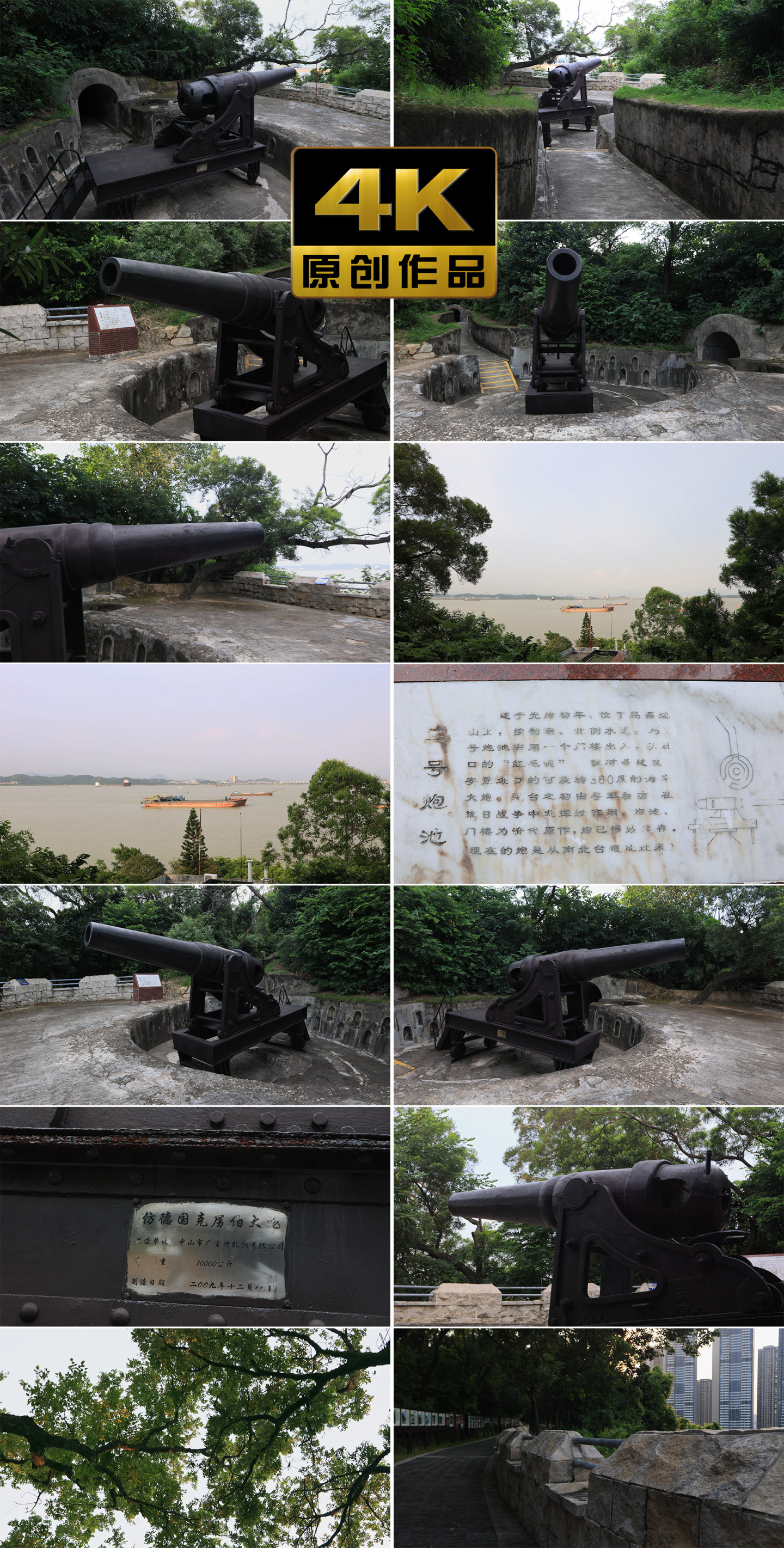 广州南沙区虎门炮台旧址蒲州山炮台3号炮台