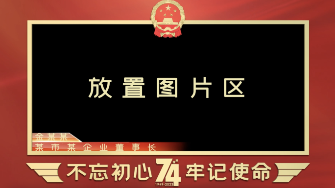 国庆建国周年粒子飘散字幕条边框遮罩