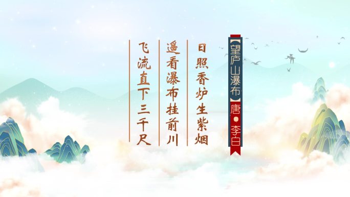 中国风古诗词文字介绍AE模板