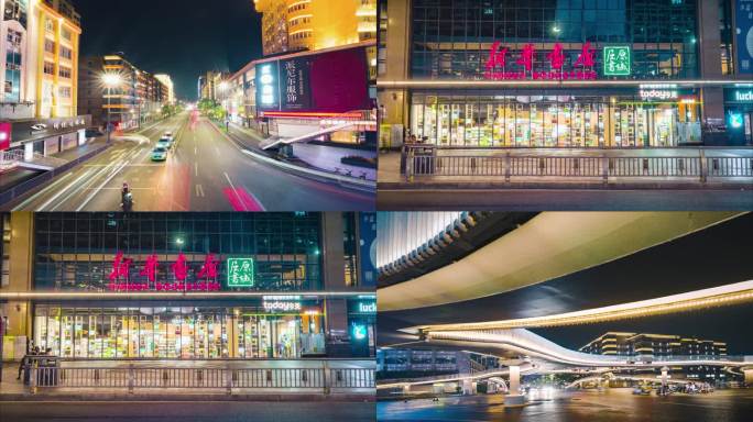 宜昌CBD新华书店