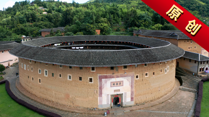 永定土楼王承启楼空镜+航拍 福建客家土楼