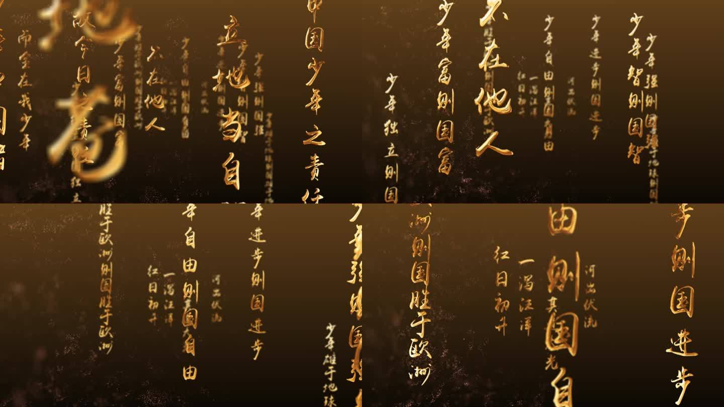 4k文字穿屏模板