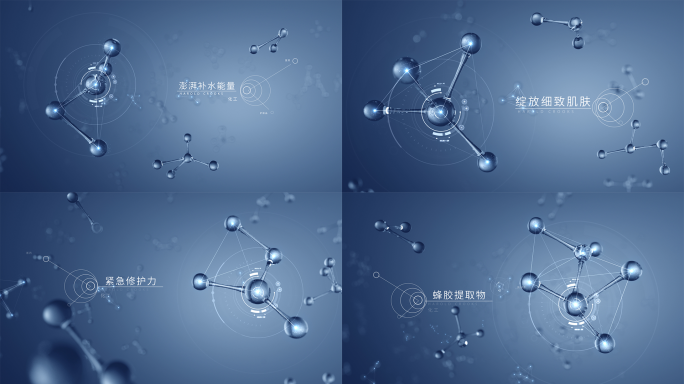 细胞分子结构模板