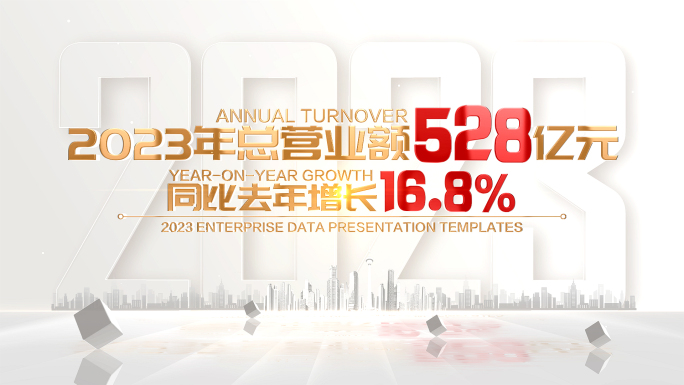 明亮数据展示