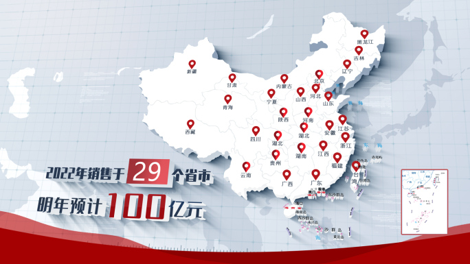 红色干净简洁中国地图ae模板包装