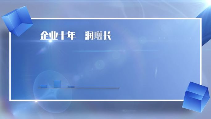 01简洁企业数据报告展示年中数据文字展示