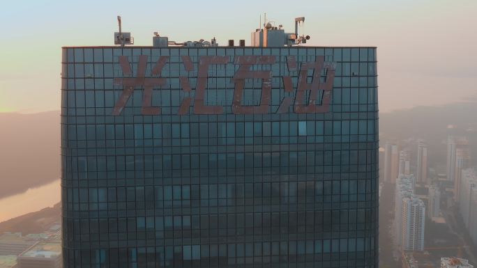 深圳福田海关视频晨雾笼罩长富中心大楼近景