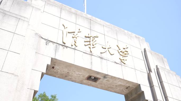 清华大学西门