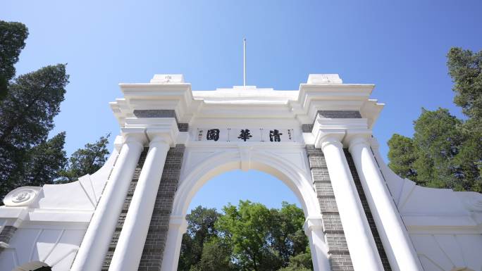 清华大学清华园