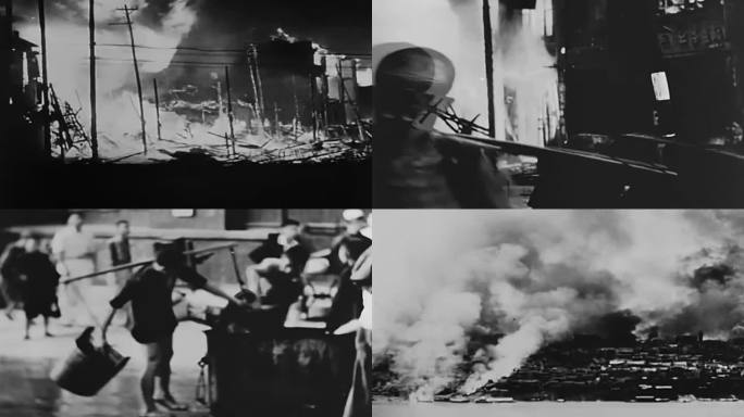 轰炸后的城市 日军轰炸 轰炸 着火 火灾