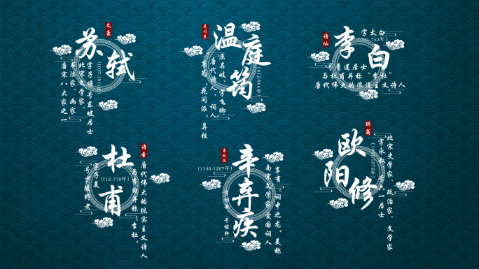 人名古风字幕条中国风文字标题（无插件）