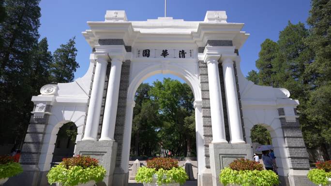 清华大学清华园