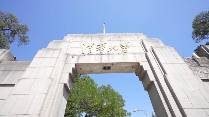 清华大学西门