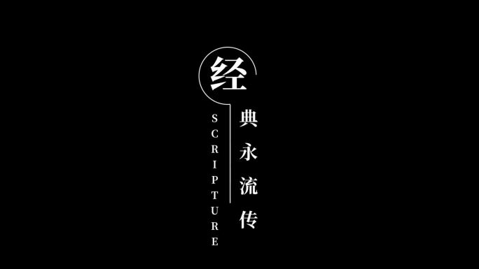 文字字幕排版