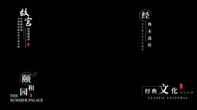 文字字幕排版