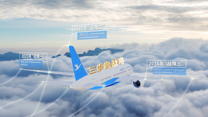 3款4k云层飞机包装文字AE模板