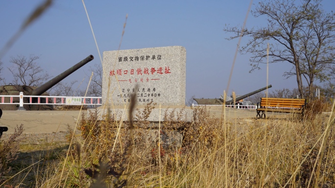 旅顺口电岩炮台日俄战争遗址