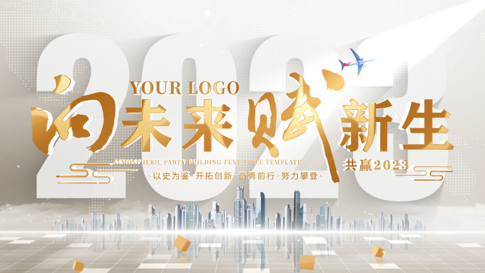 大气鎏金文字片头标题