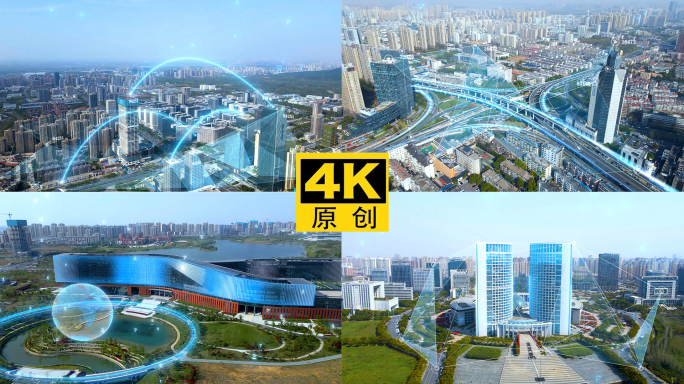 【4K】合肥科技智慧数字城市 合肥科技