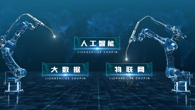 机械臂科技三大分类