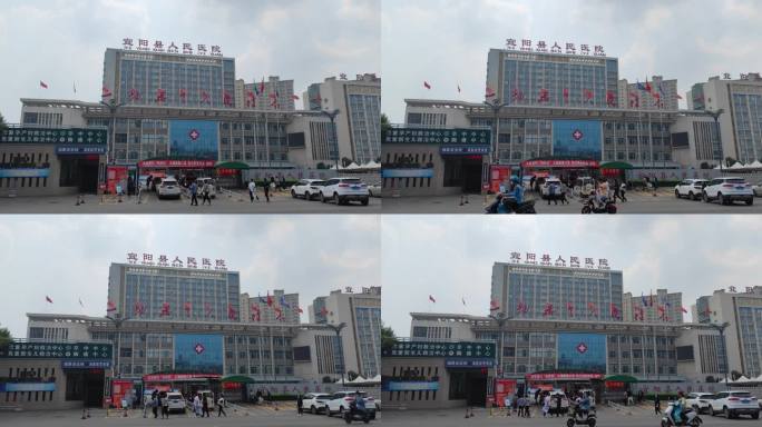 宜阳县 人民医院