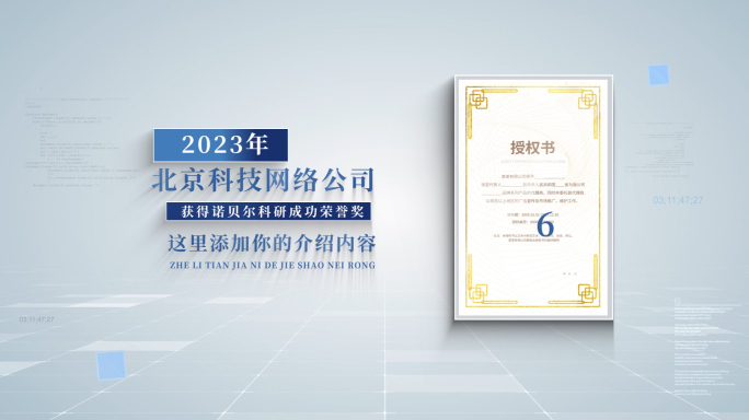 简约干净科技证书展示AE模板
