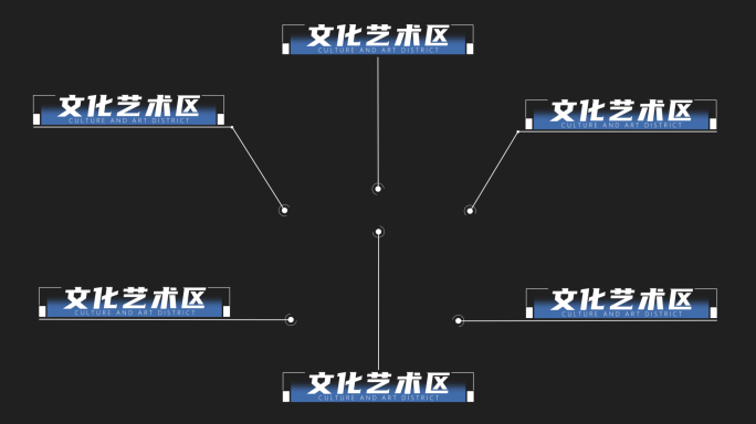 蓝色拉线标注文字条