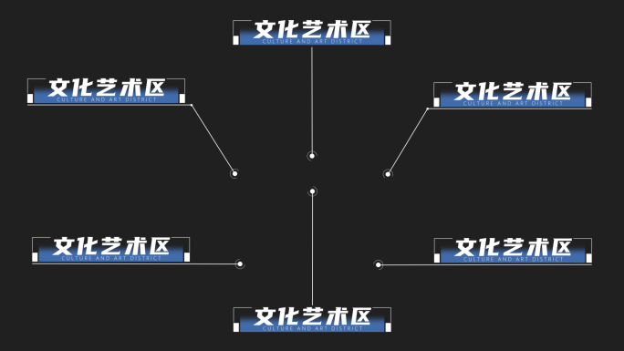 蓝色拉线标注文字条