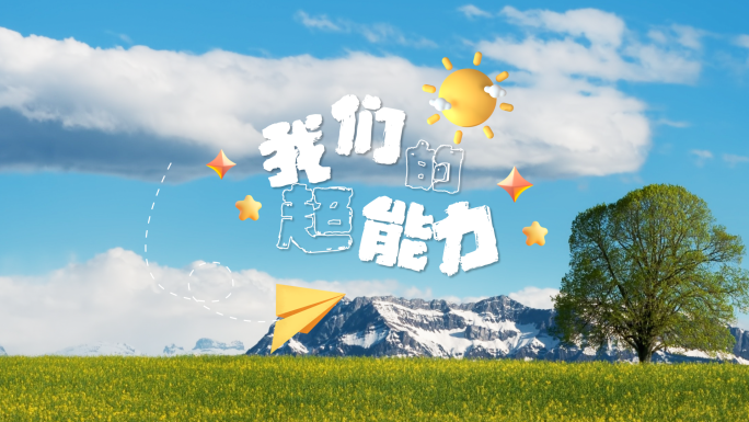 【原创4K】电影胶片旅行vlog片头