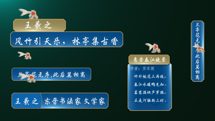 中国风国潮鲤鱼锦鲤中式字幕条模板
