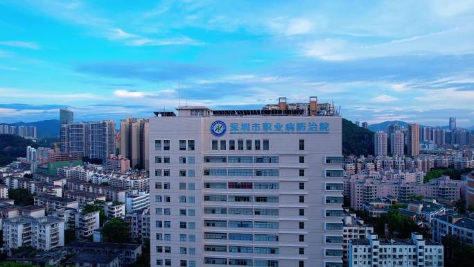深圳市职业病防治院航拍环绕镜头
